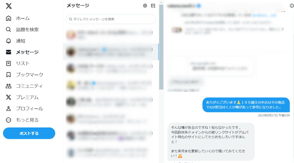 ゼロ初心者のアフィリエイト教室 | アフィリエイトブログの情報収集ってどうやるの?初心者向けに解説します! ゼロ初心者のアフィリエイト教室 | アフィリエイトブログの情報収集ってどうやるの?初心者向けに解説します!