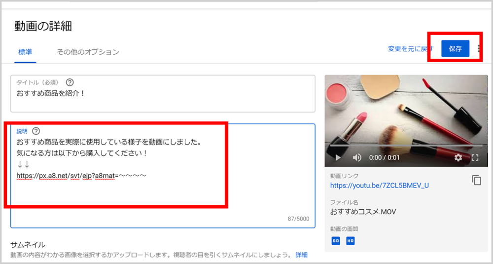 ゼロ初心者のアフィリエイト | 他人のYouTubeの自分のブログで紹介し、著作権クリアしながらアフィリエイトで稼ぐコツ