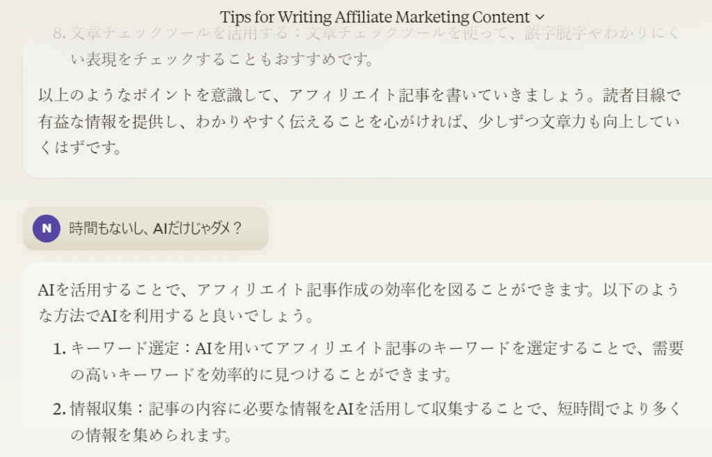 ゼロ初心者のアフィリエイト教室 | アフィリエイトの記事作成ツールは全部で7つ!おすすめと使い分け!! ゼロ初心者のアフィリエイト教室 | アフィリエイトの記事作成ツールは全部で7つ!おすすめと使い分け!!