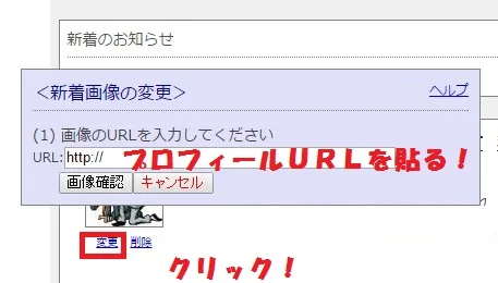 ゼロ初心者のアフィリエイト | 売り上げ３倍！Ａ８ファンブログのＳＥＯ簡単カスタマイズの方法