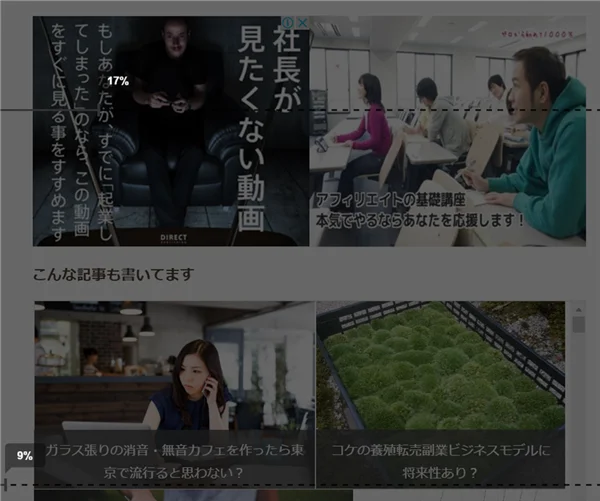 ゼロ初心者のアフィリエイト教室 | アフィリエイトの広告が全くクリックされない3つの理由と今すぐできる改善策 ゼロ初心者のアフィリエイト教室 | アフィリエイトの広告が全くクリックされない3つの理由と今すぐできる改善策