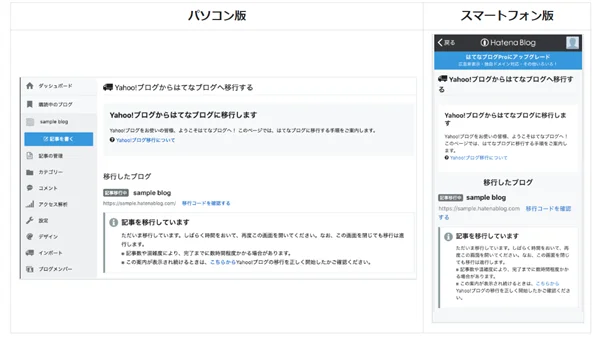 ゼロ初心者のアフィリエイト | 無料ブログサービス終了！引っ越し先でおすすめは？