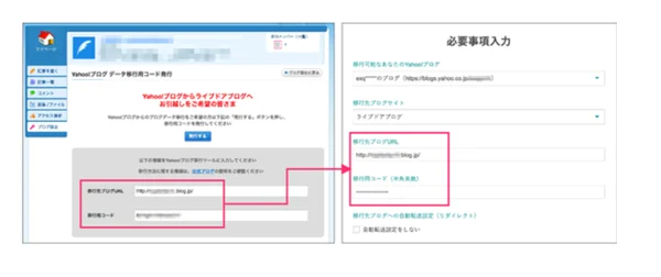 ゼロ初心者のアフィリエイト | 無料ブログサービス終了！引っ越し先でおすすめは？