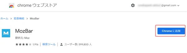 ゼロ初心者のアフィリエイト | Mozbarの設定方法と使い方！競合ブログを調べる実践的なテクニック！！