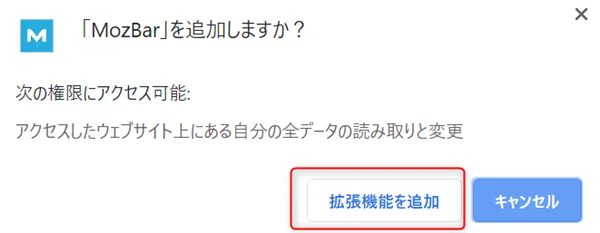 ゼロ初心者のアフィリエイト | Mozbarの設定方法と使い方！競合ブログを調べる実践的なテクニック！！