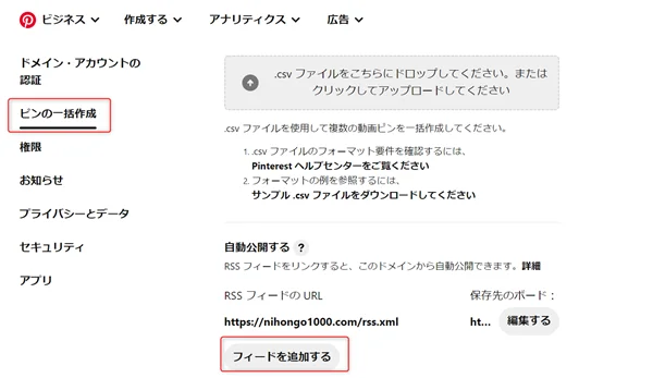 ゼロ初心者のアフィリエイト教室 | ピンタレストとブログと連携して被リンク獲得!アフィリエイトで収益化しよう! ゼロ初心者のアフィリエイト教室 | ピンタレストとブログと連携して被リンク獲得!アフィリエイトで収益化しよう!