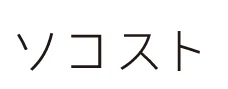 ゼロ初心者のアフィリエイト | アフィリエイトに使えるフリー素材サイトを厳選！！商用利用の注意点