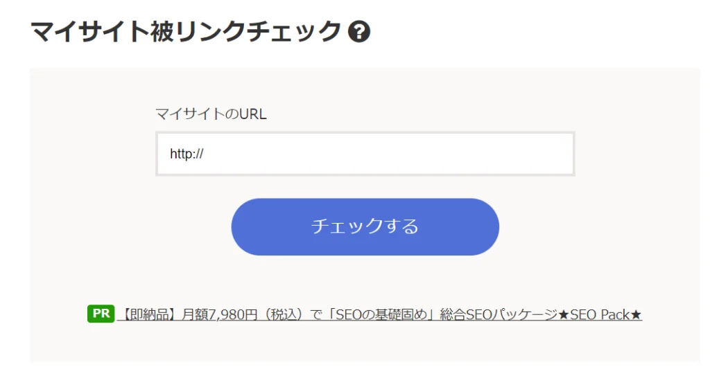 ゼロ初心者のアフィリエイト | Mozbarの設定方法と使い方！競合ブログを調べる実践的なテクニック！！