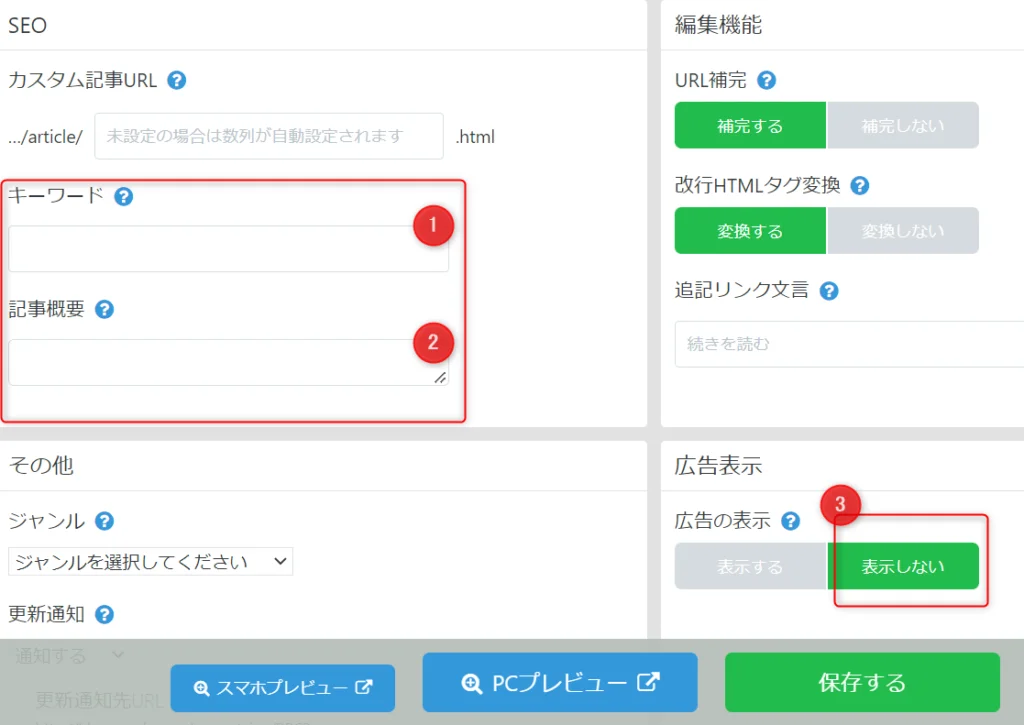 ゼロ初心者のアフィリエイト | シーサーブログで稼ぐためのSEO簡単カスタマイズを図解します！