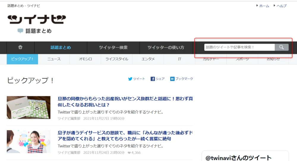 ゼロ初心者のアフィリエイト教室 | ブログの拡散方法の具体例!アフィリエイトにも使えるサイト総特集 ゼロ初心者のアフィリエイト教室 | ブログの拡散方法の具体例!アフィリエイトにも使えるサイト総特集