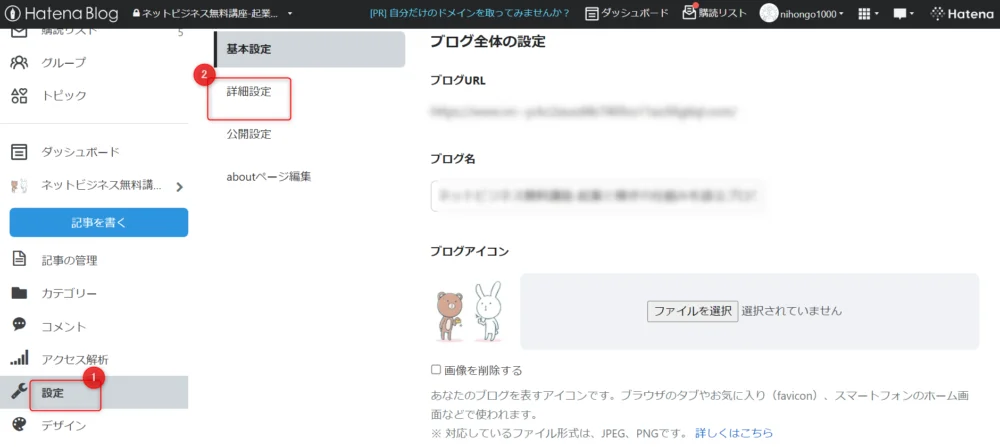 ゼロ初心者のアフィリエイト | はてなブログSEO設定！初心者がアクセスを伸ばす２６の施策を公開します！！