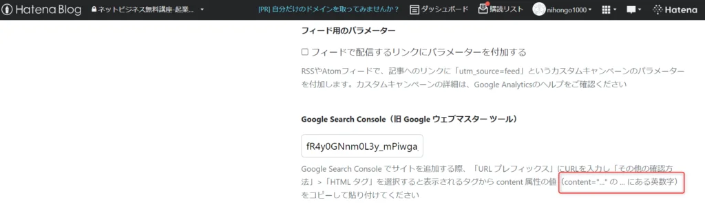 ゼロ初心者のアフィリエイト | はてなブログSEO設定！初心者がアクセスを伸ばす２６の施策を公開します！！