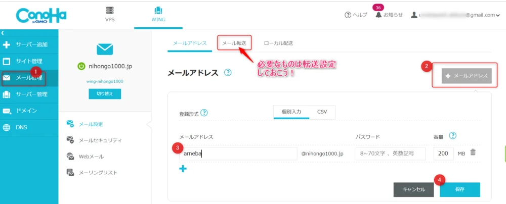 ゼロ初心者のアフィリエイト | アフィリエイト用のメールアドレスの使い分け！ブログやSNSにはどれが最適？