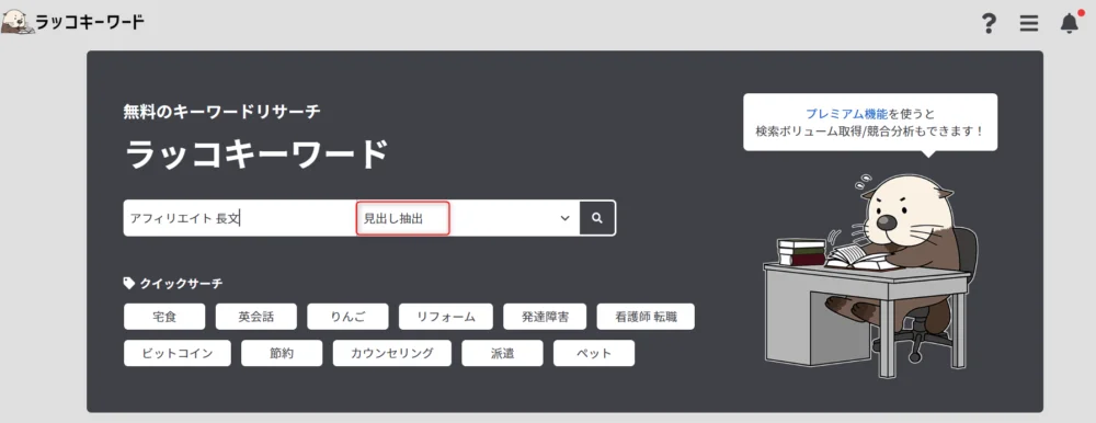 ゼロ初心者のアフィリエイト | ブログで３０００文字以上の長文が書けない人に送る処方箋