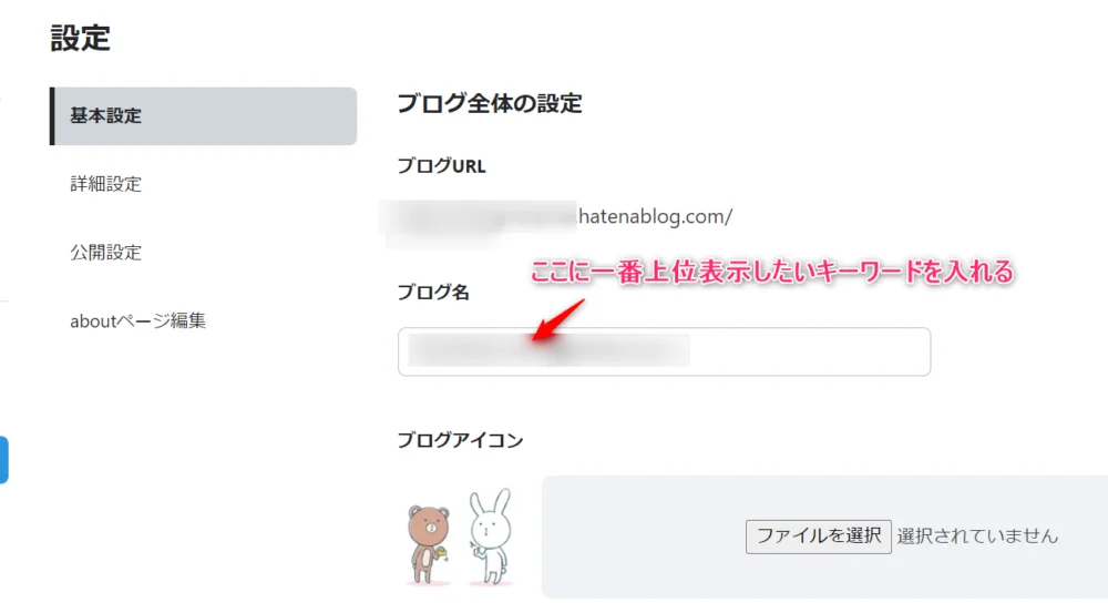 ゼロ初心者のアフィリエイト | はてなブログSEO設定！初心者がアクセスを伸ばす２６の施策を公開します！！