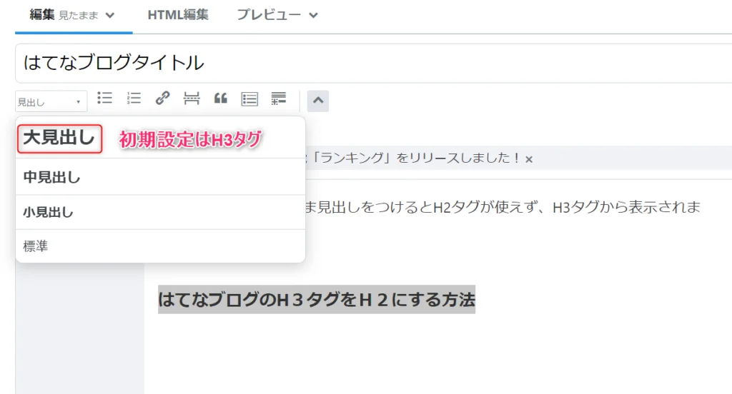 ゼロ初心者のアフィリエイト | はてなブログSEO設定！初心者がアクセスを伸ばす２６の施策を公開します！！