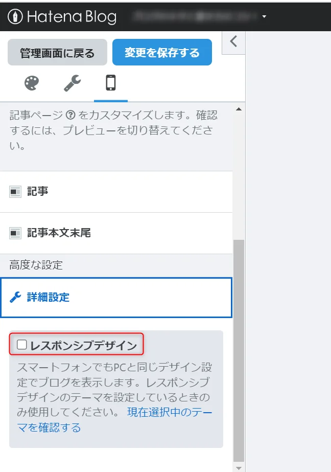 ゼロ初心者のアフィリエイト | はてなブログSEO設定！初心者がアクセスを伸ばす２６の施策を公開します！！