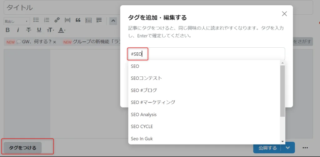 ゼロ初心者のアフィリエイト | はてなブログSEO設定！初心者がアクセスを伸ばす２６の施策を公開します！！