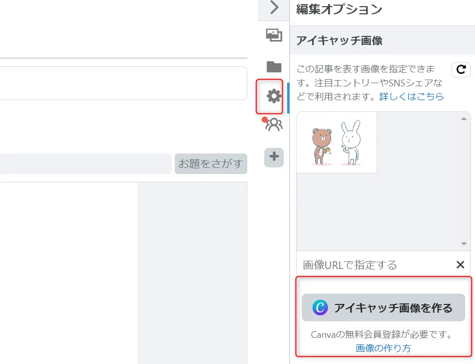 ゼロ初心者のアフィリエイト | はてなブログSEO設定！初心者がアクセスを伸ばす２６の施策を公開します！！