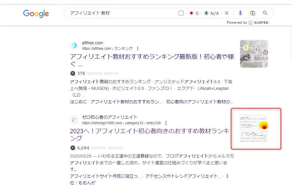 ゼロ初心者のアフィリエイト | はてなブログSEO設定！初心者がアクセスを伸ばす２６の施策を公開します！！