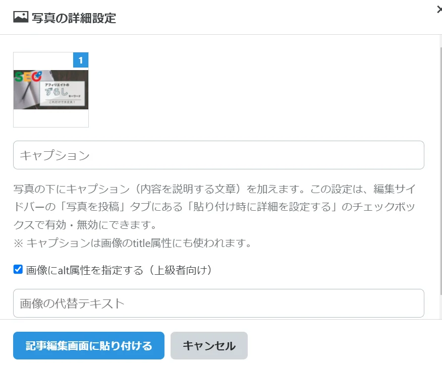 ゼロ初心者のアフィリエイト | はてなブログSEO設定！初心者がアクセスを伸ばす２６の施策を公開します！！