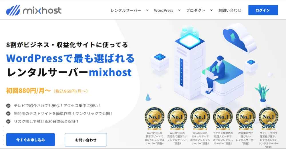 ゼロ初心者のアフィリエイト教室 | アフィリエイト初心者必見!おすすめレンタルサーバー徹底比較 ゼロ初心者のアフィリエイト教室 | アフィリエイト初心者必見!おすすめレンタルサーバー徹底比較
