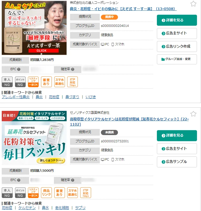 ゼロ初心者のアフィリエイト教室 | アフィリエイトの広告が全くクリックされない3つの理由と今すぐできる改善策 ゼロ初心者のアフィリエイト教室 | アフィリエイトの広告が全くクリックされない3つの理由と今すぐできる改善策