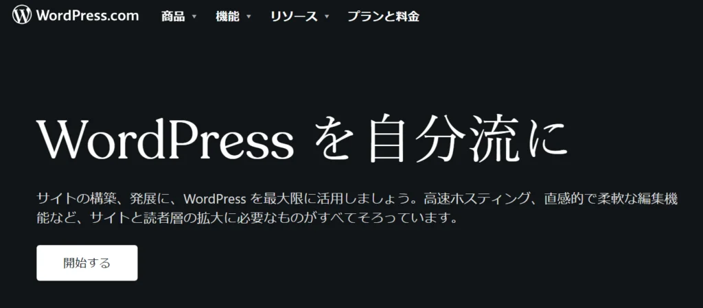 ゼロ初心者のアフィリエイト | 完全広告なしの無料ブログでおすすめは？スマホにも表示されないものはコレ！