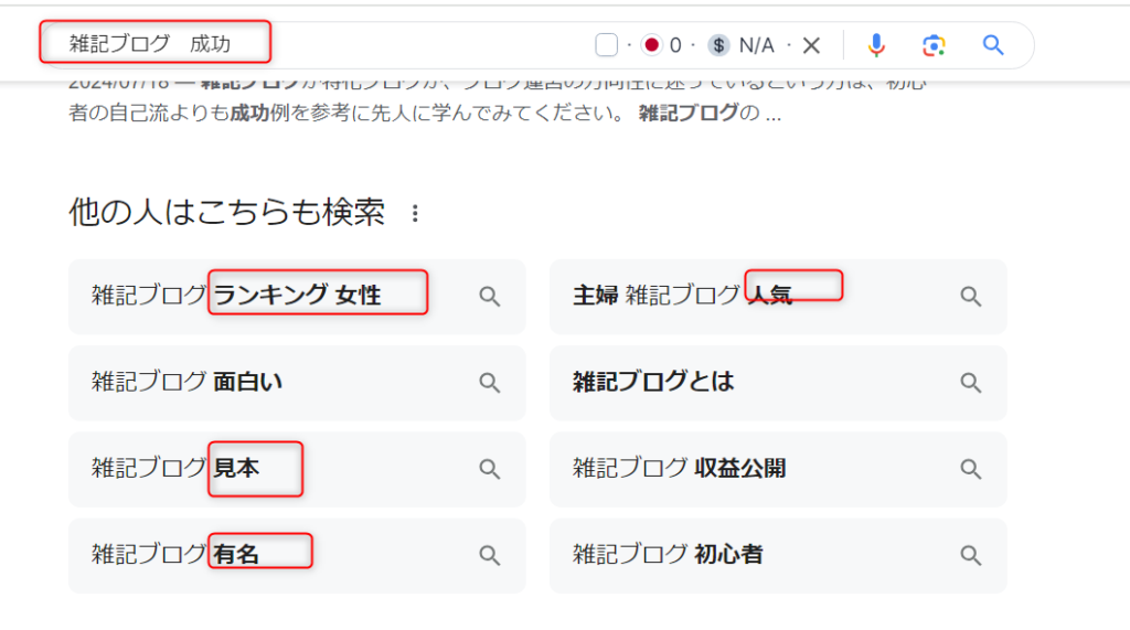 ゼロ初心者のアフィリエイト教室 | 雑記ブログの成功と失敗パターン徹底解説!収益化の秘訣おしえます! ゼロ初心者のアフィリエイト教室 | 雑記ブログの成功と失敗パターン徹底解説!収益化の秘訣おしえます!