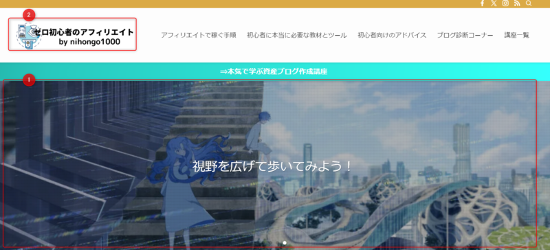 ゼロ初心者のアフィリエイト教室 | 【保存版】アフィリエイトデザインの極意:初心者からプロまで使える㊙️テクニック大公開! ゼロ初心者のアフィリエイト教室 | 【保存版】アフィリエイトデザインの極意:初心者からプロまで使える㊙️テクニック大公開!