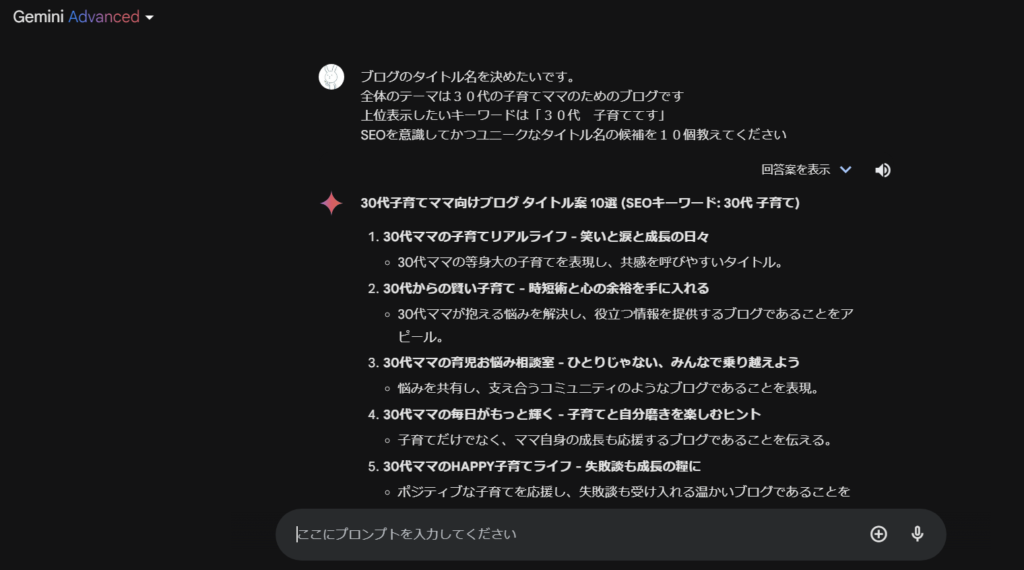 ゼロ初心者のアフィリエイト | ブログのタイトル名を変更してアクセスを激減させないための設定法