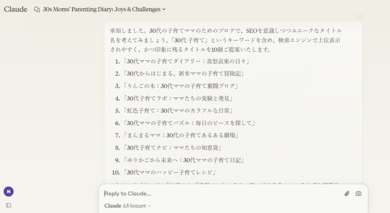 ゼロ初心者のアフィリエイト | ブログのタイトル名を変更してアクセスを激減させないための設定法