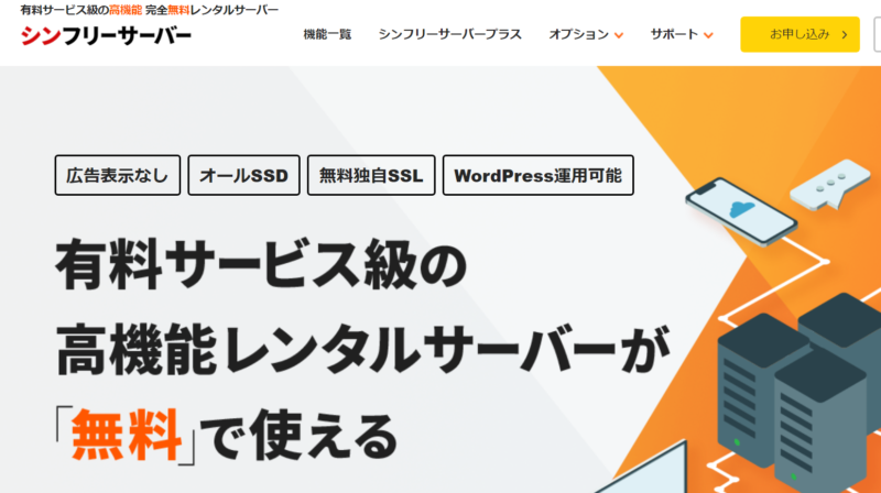 ゼロ初心者のアフィリエイト教室 | アフィリエイト初心者必見!おすすめレンタルサーバー徹底比較 ゼロ初心者のアフィリエイト教室 | アフィリエイト初心者必見!おすすめレンタルサーバー徹底比較