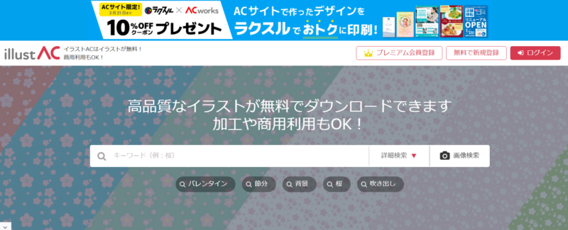 ゼロ初心者のアフィリエイト | アフィリエイトに使えるフリー素材サイトを厳選！！商用利用の注意点