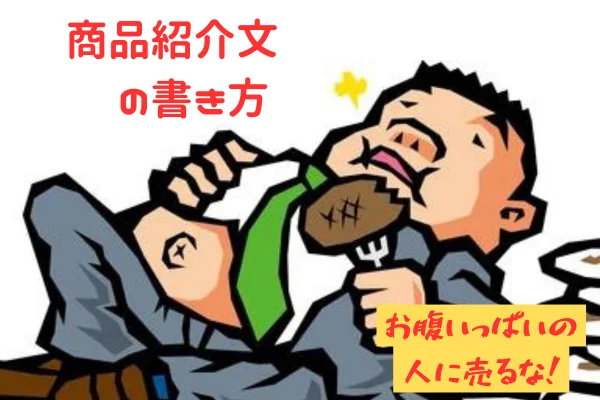ゼロ初心者のアフィリエイト-アフィリエイトクラブ公式 | ブログで商品を紹介する書き方で一番大切な10の法則を公開します!! ゼロ初心者のアフィリエイト-アフィリエイトクラブ公式 | ブログで商品を紹介する書き方で一番大切な10の法則を公開します!!