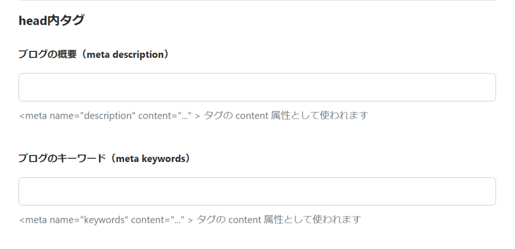 ゼロ初心者のアフィリエイト | はてなブログSEO設定！初心者がアクセスを伸ばす２６の施策を公開します！！