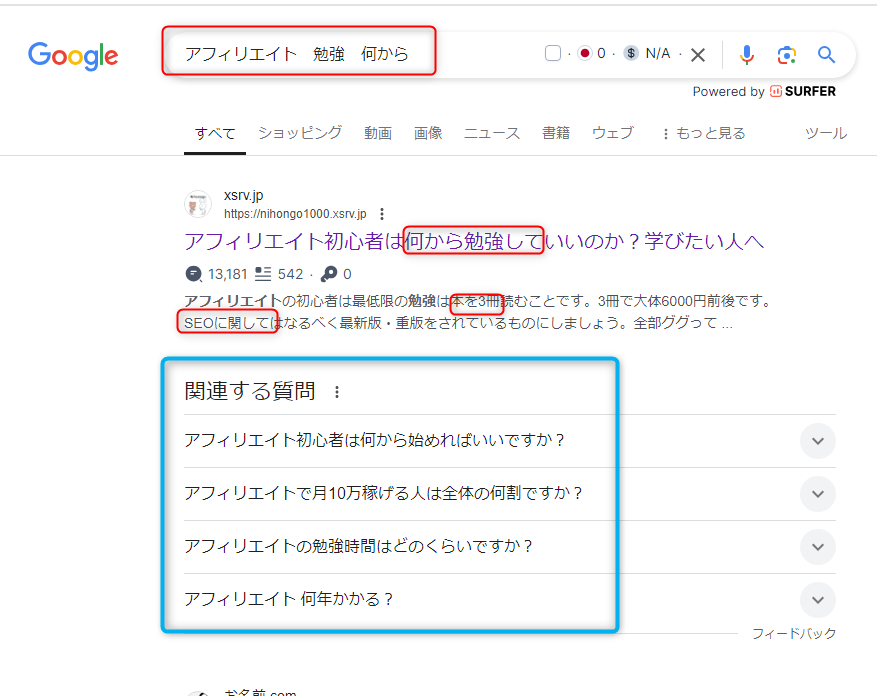 ゼロ初心者のアフィリエイト | はてなブログSEO設定！初心者がアクセスを伸ばす２６の施策を公開します！！