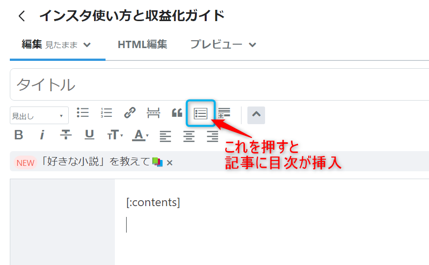 ゼロ初心者のアフィリエイト | はてなブログSEO設定！初心者がアクセスを伸ばす２６の施策を公開します！！