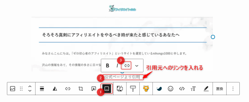 ゼロ初心者のアフィリエイト-アフィリエイトクラブ公式 | 著作権違反をしないアフィリエイトの写真や他人の文章の引用法 ゼロ初心者のアフィリエイト-アフィリエイトクラブ公式 | 著作権違反をしないアフィリエイトの写真や他人の文章の引用法