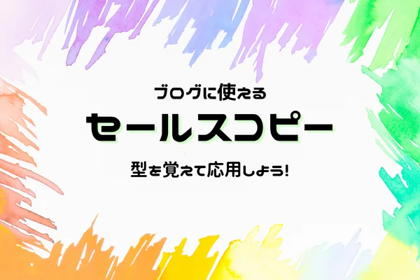 ゼロ初心者のアフィリエイト教室 | アフィリエイトのコピーライティングの法則と実践的な使い方 ゼロ初心者のアフィリエイト教室 | アフィリエイトのコピーライティングの法則と実践的な使い方