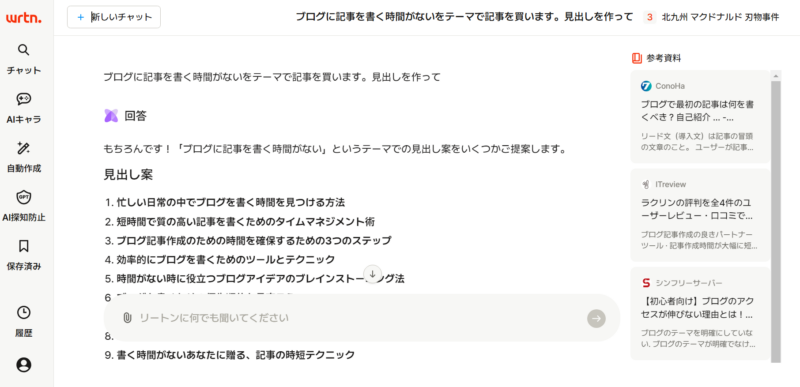 ゼロ初心者のアフィリエイト | ブログを書く時間がない人が問題解決する方法！忙しくても大丈夫