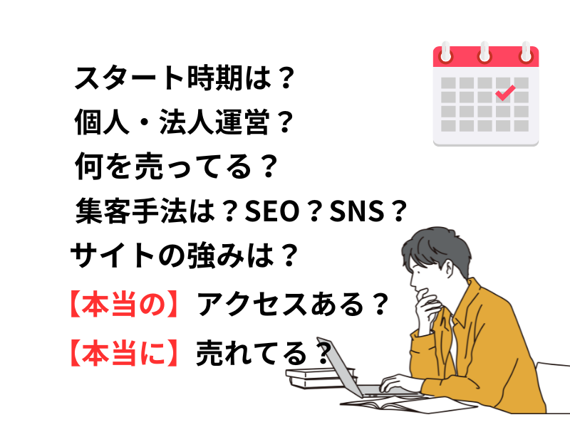 ゼロ初心者のアフィリエイト | アフィリエイトを何からやればいいのかわからない人へ！初月からの最速レッスン！！