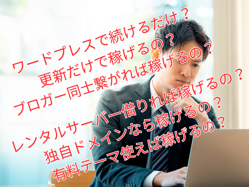 ゼロ初心者のアフィリエイト | アフィリエイトを何からやればいいのかわからない人へ！初月からの最速レッスン！！