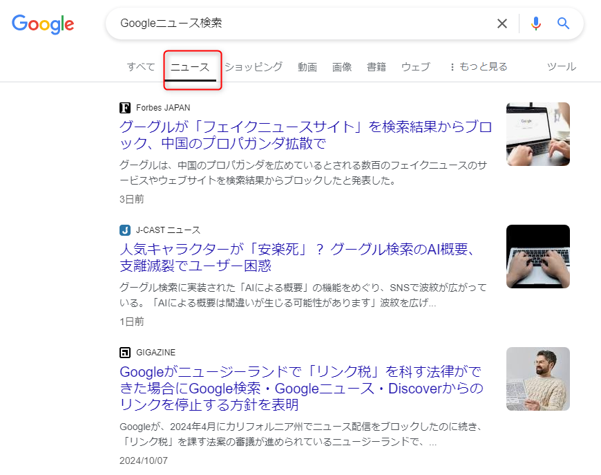 ゼロ初心者のアフィリエイト教室 | Webライターのリサーチのコツとおすすめツール!情報源はこれでチェック!! ゼロ初心者のアフィリエイト教室 | Webライターのリサーチのコツとおすすめツール!情報源はこれでチェック!!