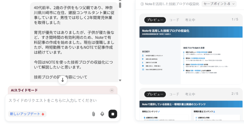 ゼロ初心者のアフィリエイト教室 | NOTEを使った技術ブログで収益化するコツ ゼロ初心者のアフィリエイト教室 | NOTEを使った技術ブログで収益化するコツ