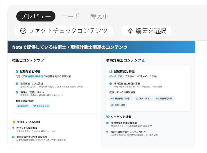 ゼロ初心者のアフィリエイト教室 | NOTEを使った技術ブログで収益化するコツ ゼロ初心者のアフィリエイト教室 | NOTEを使った技術ブログで収益化するコツ