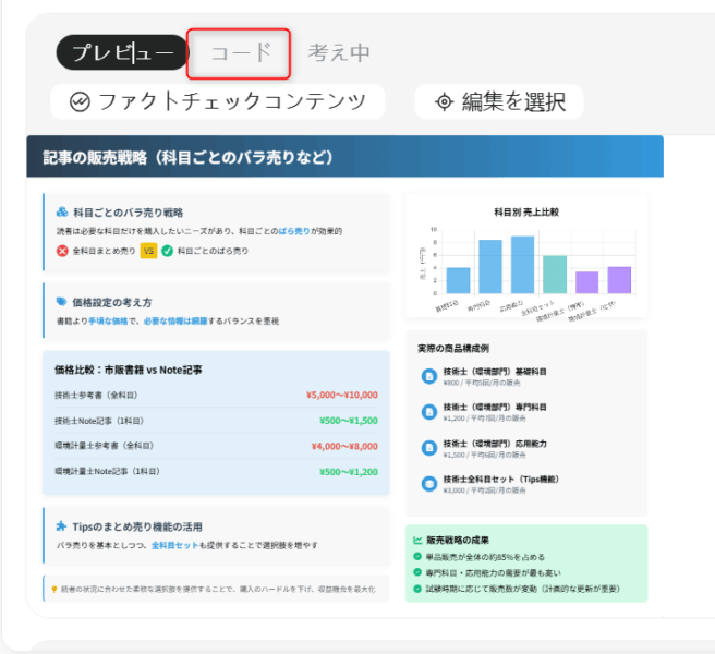 ゼロ初心者のアフィリエイト教室 | NOTEを使った技術ブログで収益化するコツ ゼロ初心者のアフィリエイト教室 | NOTEを使った技術ブログで収益化するコツ