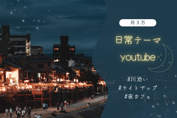 ゼロ初心者のアフィリエイト教室 | YouTubeで月に3万稼ぐコツは?売れたものやチャンネル作成のコツを紹介します ゼロ初心者のアフィリエイト教室 | YouTubeで月に3万稼ぐコツは?売れたものやチャンネル作成のコツを紹介します