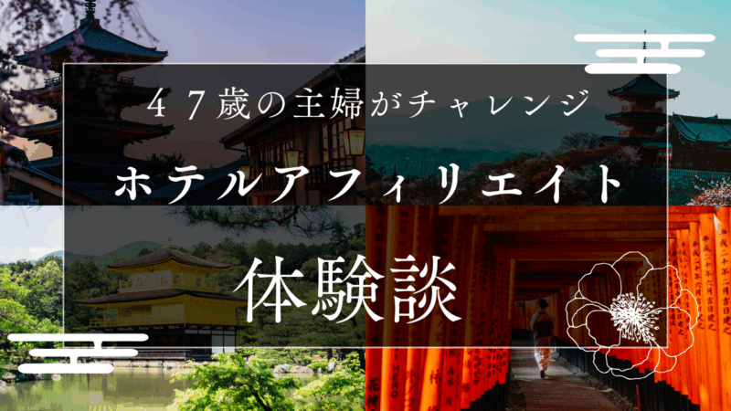 アフィリエイトクラブ公式 | エキテンで効果がない？集客できない人に解決策を具体的に教えます！！
